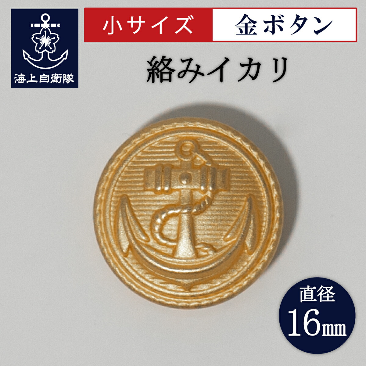 旧日本帝国海軍で使用していたヤカン？現状で・・・ 大日本帝国海軍 - Wikipedia