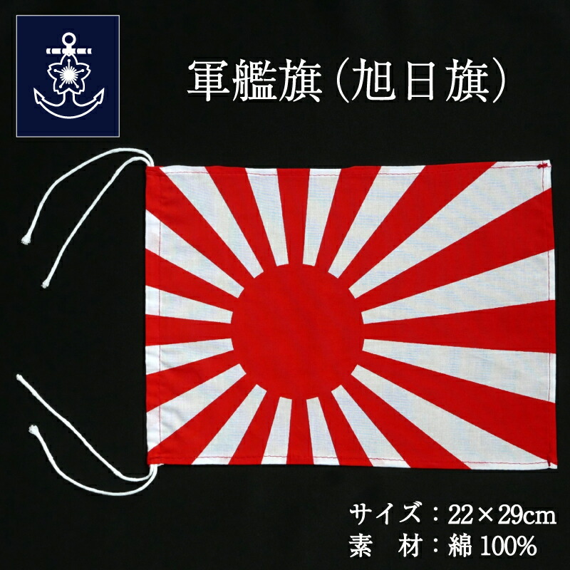 海上自衛隊 自衛艦旗 金具付き 自衛艦旗を揚げない支援船、曳船14号と運貨船12号 - YouTube