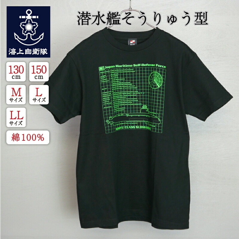 海上自衛隊潜水艦Tシャツ10枚セット 海上自衛隊潜水艦Tシャツ10枚セット 【楽天市場】【10/16まで ポイント