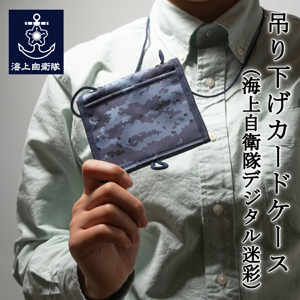 楽天市場】サイドパイプ用飾りひも(吉祥結び) 【海上自衛隊制服