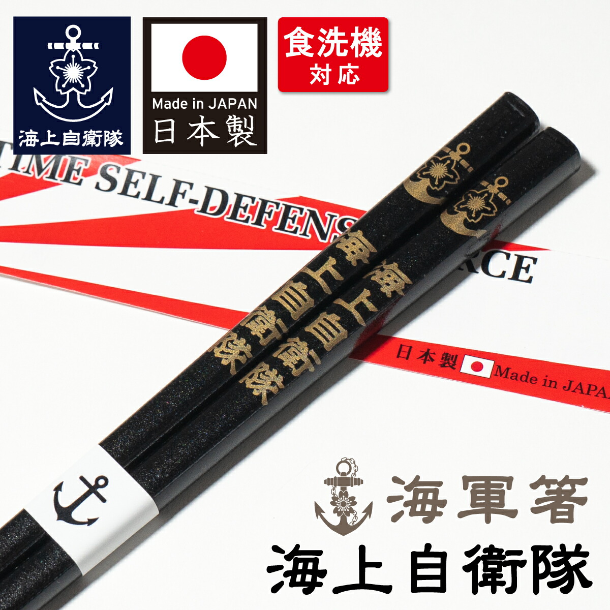 楽天市場】練習艦かしま 就役30周年記念〔オリジナルフレーム切手