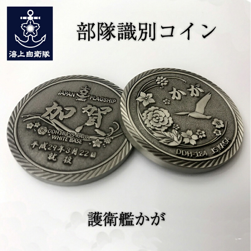 防衛省、自衛隊記念メダル 防衛省メダル 45mm 金Ver