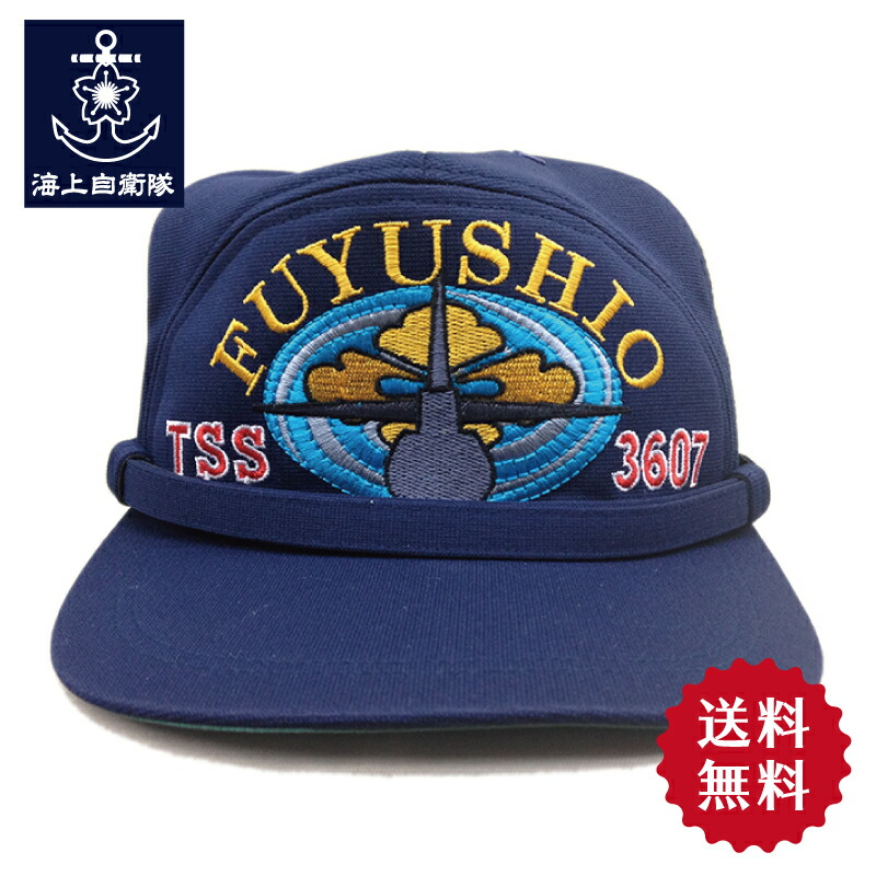 tstk　識別帽　おまとめ 自衛隊 グッズ 護衛艦 きりしま 海自 帽子 キャップ 識別帽 部隊