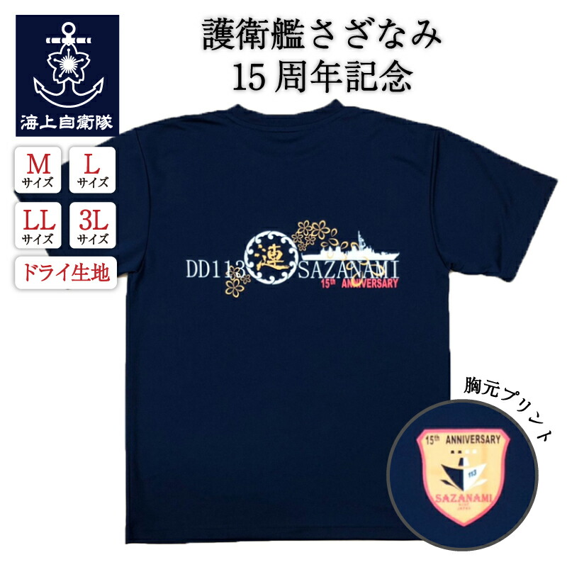 楽天市場】【7/25まで ポイント10倍 】 自衛隊 Tシャツ 海上