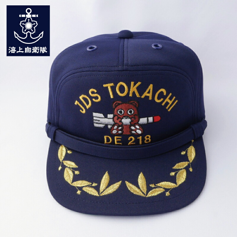 【楽天市場】自衛隊グッズ 帽子 部隊識別帽 護衛艦とかち[退役] 佐官用 アゴヒモ付き：制服のフジ 楽天市場店