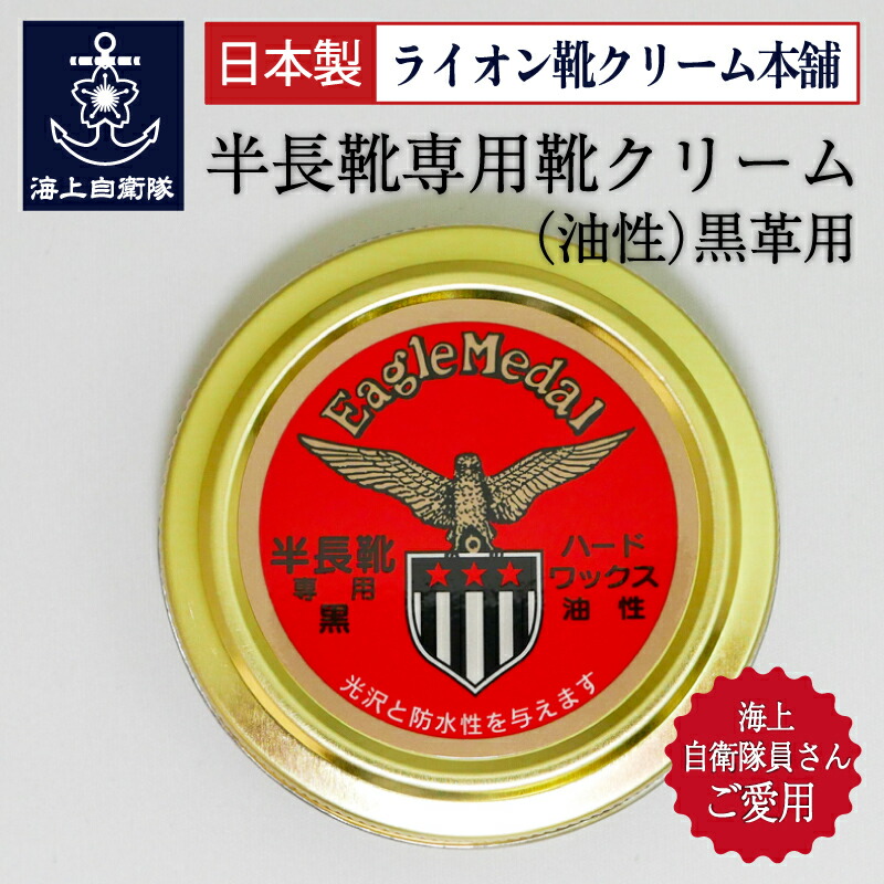 ドイツ　国防軍　靴墨？革クリーム　当時物 業務用靴クリーム 乳化性平缶200g 大容量 | コロンブス