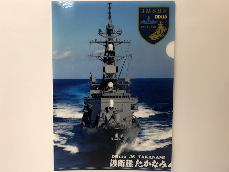 ファッションの 海上自衛隊 練習艦せとゆき パンフレット てつのくじら