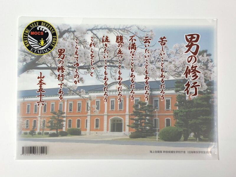 山本五十六　男の修行　額入り 51Xb-R50ONL.jpg_BO30,255,255,