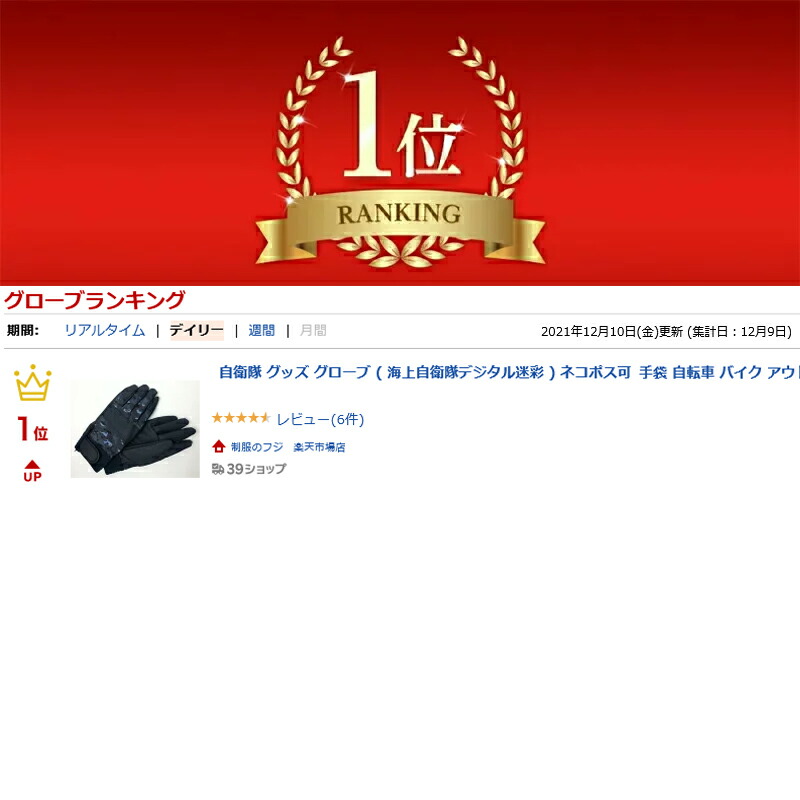 バーゲンで 自衛隊 グッズ グローブ 海上自衛隊デジタル迷彩 ネコポス可 手袋 自転車 バイク アウトドア 作業 ミリタリー サバゲー 海上自衛隊グッズ 