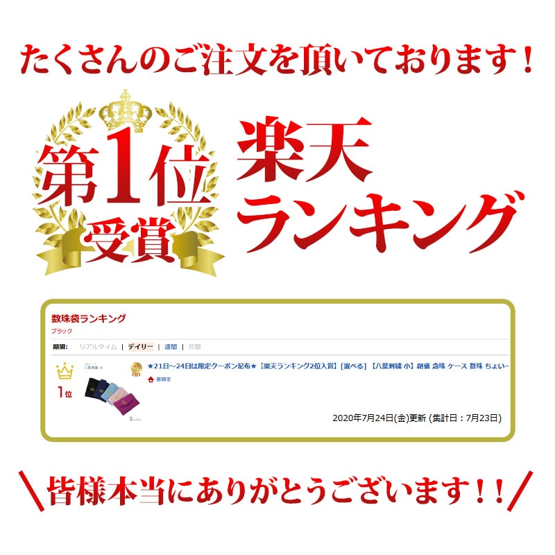 楽天市場 お買い物マラソン 前夜祭 特別価格 楽天ランキング1位入賞 選べる 八葉刺繍 小 創価 念珠 あす楽 ケース 数珠 ちょい足し 念珠入れ 数珠入れ お念珠 念珠袋 Sgi 創価 学会 かわいい おしゃれ コンパクト 誓願堂