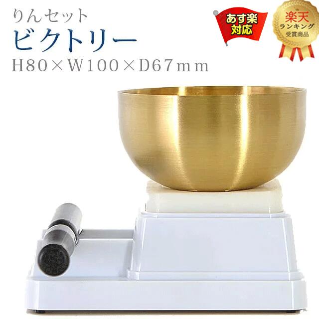 楽天市場】全品P2倍5％OFF☆【楽天ランキング1位入賞！】おりん 仏具 モダン【四季リンセット ホワイト 2.3寸】家具調 リビング 小型 ミニ  かわいい セット リン りん 白 ホワイト 国産 日本製 創価 : 誓願堂