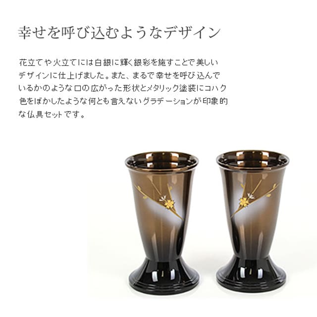 仏具 モダン 創価学会 幸型 コハクボカシ色 かすみ桜彫金 4 5寸 5 2寸 5具足セット おしゃれ ミニ 小 線香立て 仏飯器 花立 花瓶 上品 伝統 水入れ 長香炉 ローソク立て Kanal9tv Com