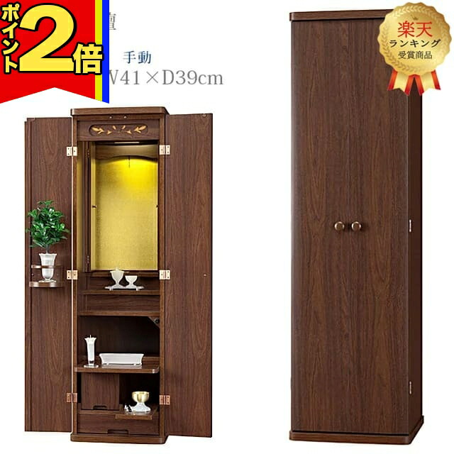 楽天市場】【全商品P2倍|5日まで】創価学会 仏壇 モダン コンパクト