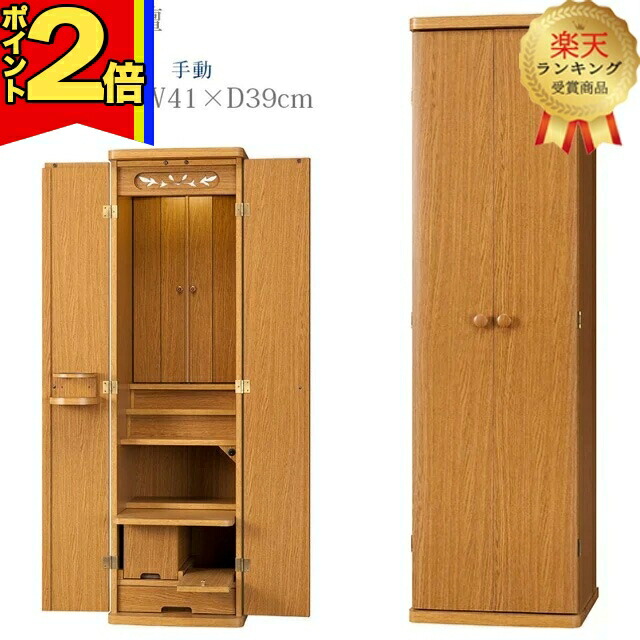 楽天市場】【全商品P2倍|5日まで】創価学会 仏壇 モダン コンパクト