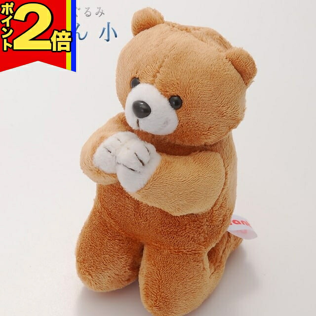 楽天市場】【おねがいクマさん ストラップ】(ピンク/茶/白) お祈り お
