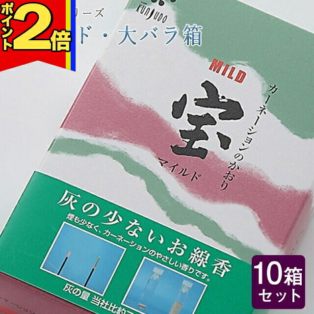 【P2倍|4日～10日まで】線香 いい香り 自宅用【マイルド・大バラ箱 約140g×10箱セット】大容量 お得 微煙 仏前 仏壇 ルームイノセンス お試し 微煙 フロ－ラル 薫寿堂 花の香り 盆