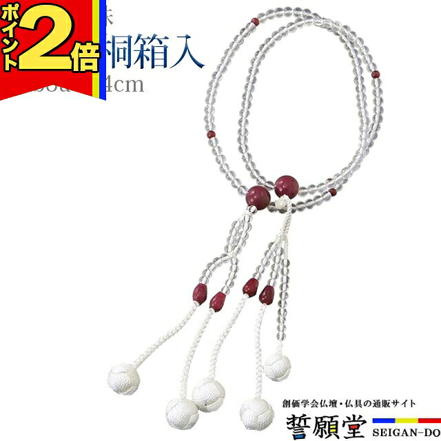 【P2倍|25日まで】数珠 念珠 【水晶 蓮華石 正絹かがり梵天 8.0寸 桐箱入】お数珠 お念珠女性用 男性用 ブレスレット 女性 男性 創価学会 パーツ 二連 ネックレス ペア SGI｜誓願堂 16,875円
