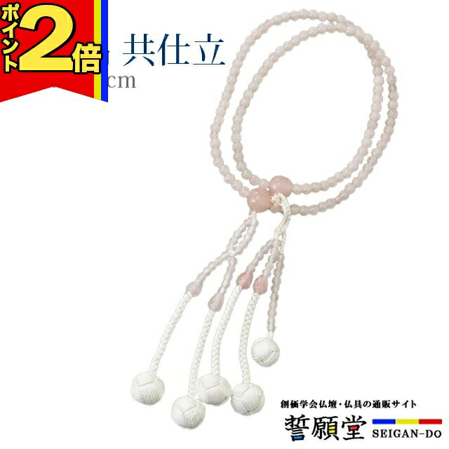 【P2倍|マラソン限定】数珠 念珠 【紅水晶 共仕立 正絹かがり梵天 8.0寸 桐箱入】お数珠 お念珠女性用 男性用 ブレスレット 女性 男性 創価学会 パーツ 二連 ネックレス ペア SGI