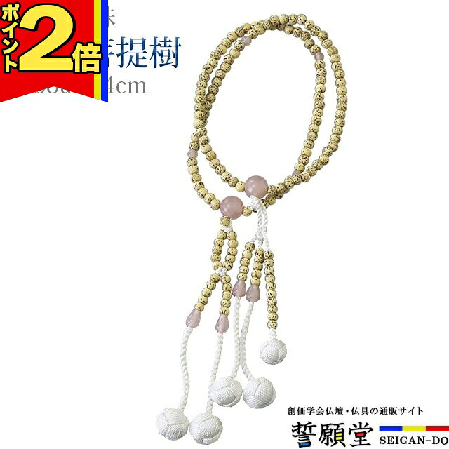 【P2倍|マラソン限定】数珠 念珠 【星月菩提樹 紅水晶 正絹かがり梵天 8.0寸 桐箱入】お数珠 お念珠女性用 男性用 ブレスレット 女性 男性 創価学会 パーツ 二連 ネックレス ペア SGI