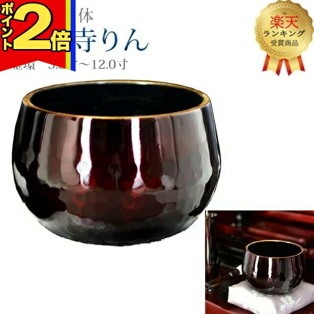 【P2倍|25日まで】【1位】おりん 仏具 モダン【大徳寺りん ワインボカシ色 金環 3.0寸 ～ 12.0寸】 ミニ かわいい リン りん SGI おリン シンプル ワイン 紫ぼかし 彫 大徳寺 伝統 鳴り物 創価 赤 レッド｜誓願堂