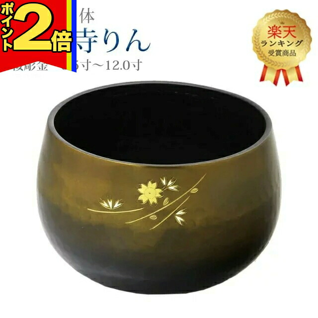 楽天市場】【ポイント2倍】【楽天2位】おりん 仏具 モダン【大徳寺りん
