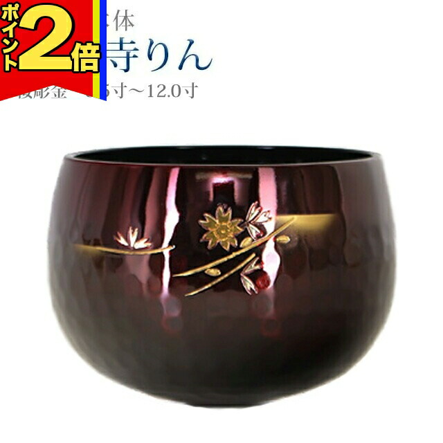 楽天市場】【P2倍|本日最終日】【楽天2位】おりん 仏具 モダン【大徳寺