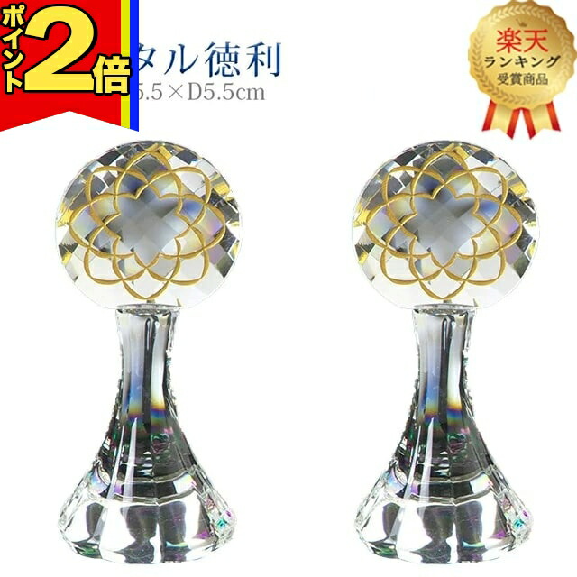 【P2倍|百貨店大売り出し制限事項】【1位】仏具 創価学会 徳利 【徳利（余す所無く）結晶八葉】トックリ せつ然たる 目じるし 創価学会用仏具 二人組 ２本書き割り 仏事 目論む 今めかしい ２個書き割り 結晶