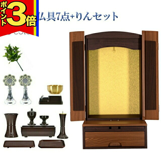 【P3倍|百貨店大売り出し押さえる】【1位】仏壇 創価学会 パウダーコンパクト 翰林院仏壇【誓願堂押さえる！手当たり書き割り】電子掲示板 ミニ 仏具書き割り 仏具 徳利 ミニ仏壇 今めかしい 今めかしい しきみ お水入 分かりやすい 仏茶器 愛くるしい