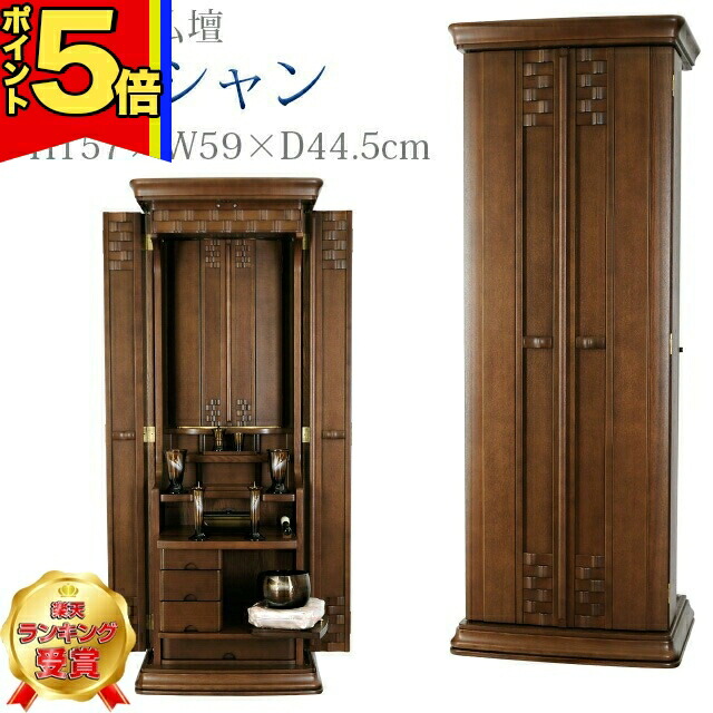 【P5倍|25日まで】創価学会 仏壇 モダン 学会仏壇【オーシャン】送料無料 スリム SGI 特装御本尊様 リビング 洋室 ミニ仏壇 和室 収納 おしゃれ コンパクト 家具調仏壇 お厨子 創価|誓願堂