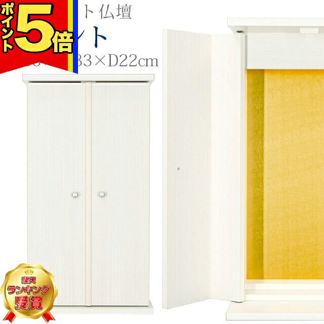 楽天市場】【P2倍|ブラックフライデー限定】【楽天1位】創価学会 仏壇