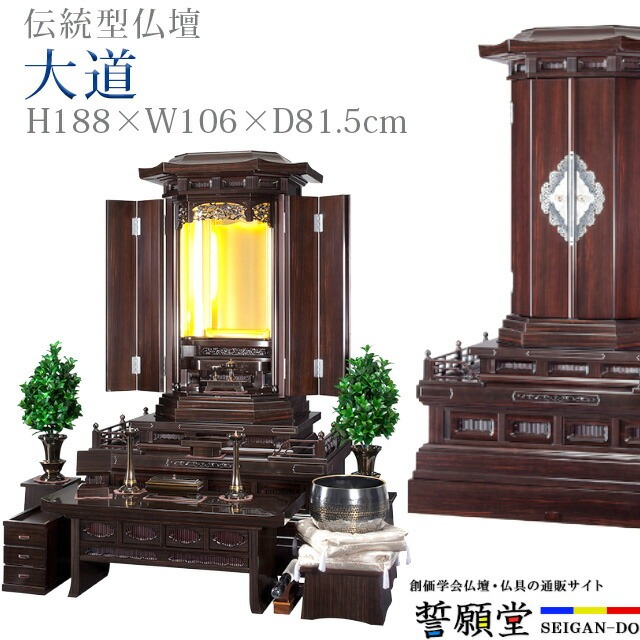 創価学会 仏壇 モダン 学会仏壇 伝統型仏壇 おしゃれ SGI リビング 和室 洋室 インテリア デザイン 伝統【大道 黒檀 経机通常型 35号】
