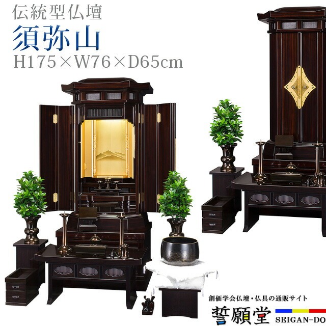 創価学会 仏壇 モダン 学会仏壇 伝統型仏壇 おしゃれ SGI リビング 和室 洋室 インテリア デザイン 伝統【須弥山 黒檀 経机通常型】