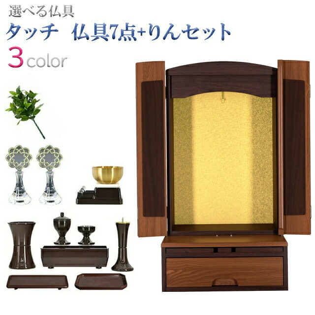 楽天市場】【楽天1位】仏壇 創価学会 コンパクト 学会仏壇 おしゃれ