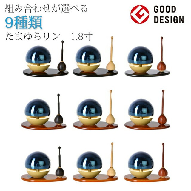 おりん 仏具 モダン【たまゆらリン ブルー（リン棒・リン台セット) 1.8寸〜2.0寸】リン かわいい 小型 ミニ セット おしゃれ 複合型 現代画像