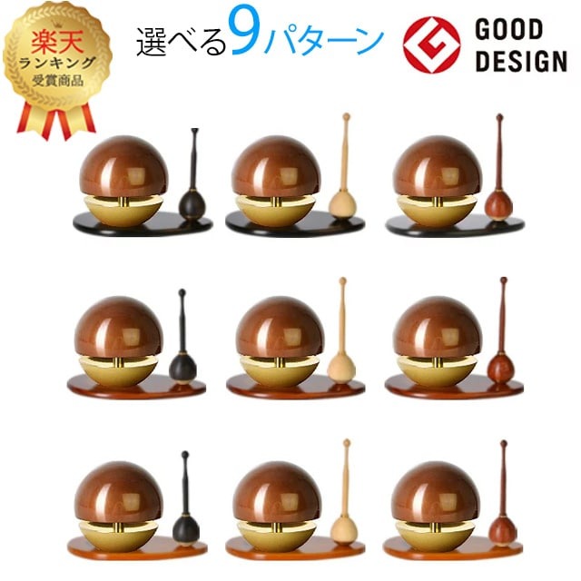 【1位】おりん 仏具 モダン【たまゆらリン ブラウン（リン棒・リン台セット) 1.8寸～2.0寸】 家具調 現代 リビング 小型 ミニ かわいい セット リン りん たまゆらりん