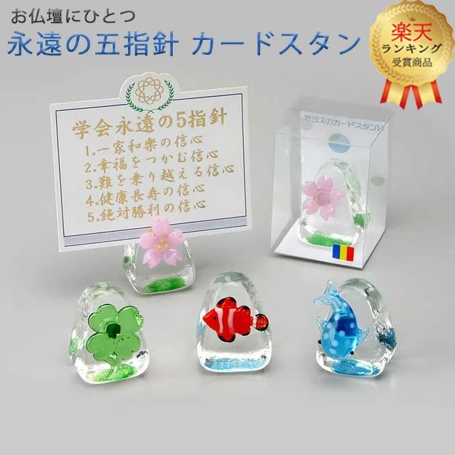 創価学会御守り御本尊　ケース付き 創価学会お守り御本尊