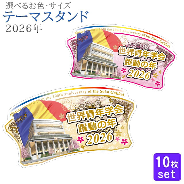 楽天市場】【P2倍|15日まで】三色グッズ 創価学会【三色 ハチマキ】三
