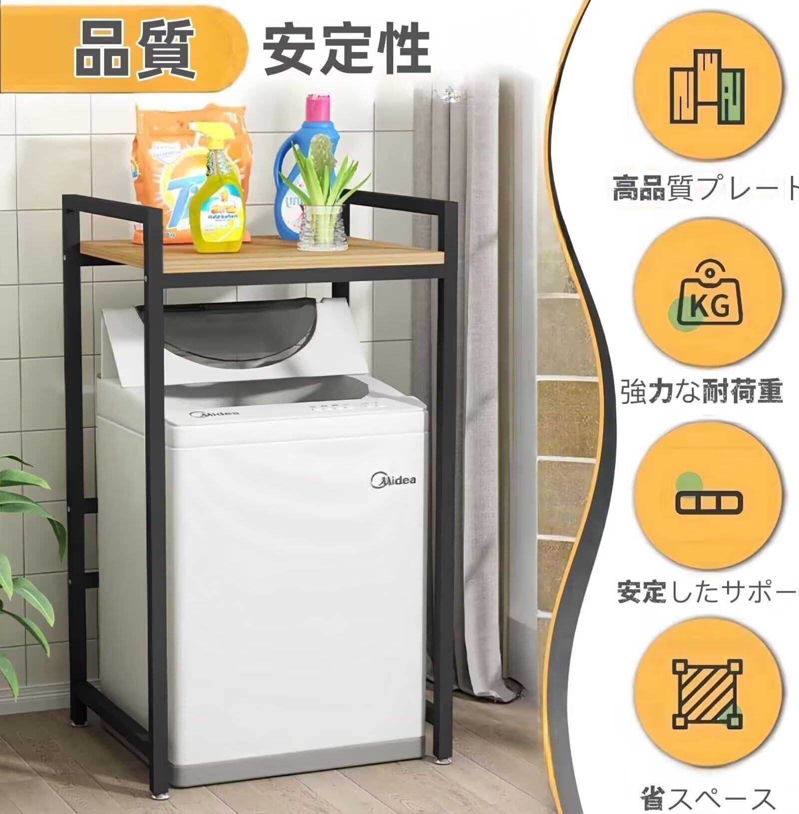 楽天市場】TUIYIDUO洗濯機収納棚の上洗濯機ラック縦型1段乾燥機の上の