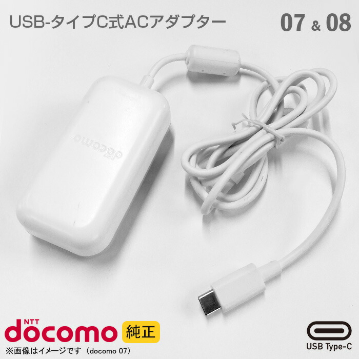 【しんちゃん】docomo 純正 ACアダプタ07 ② しんちゃん】docomo 純正 ACアダプタ07 ② しんちゃん】docomo