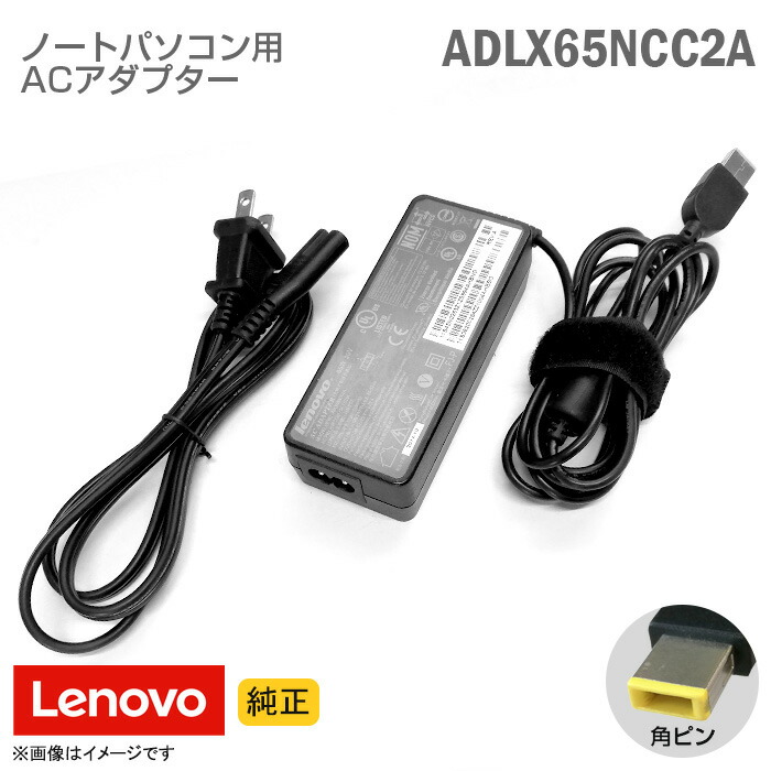 楽天市場】【中古】 [純正] NEC ACアダプター PC-VP-BP104 ADLX36NCN2D ノートパソコン用 [動作確認済]  【☆安心30日保証】 : seihan楽天市場店