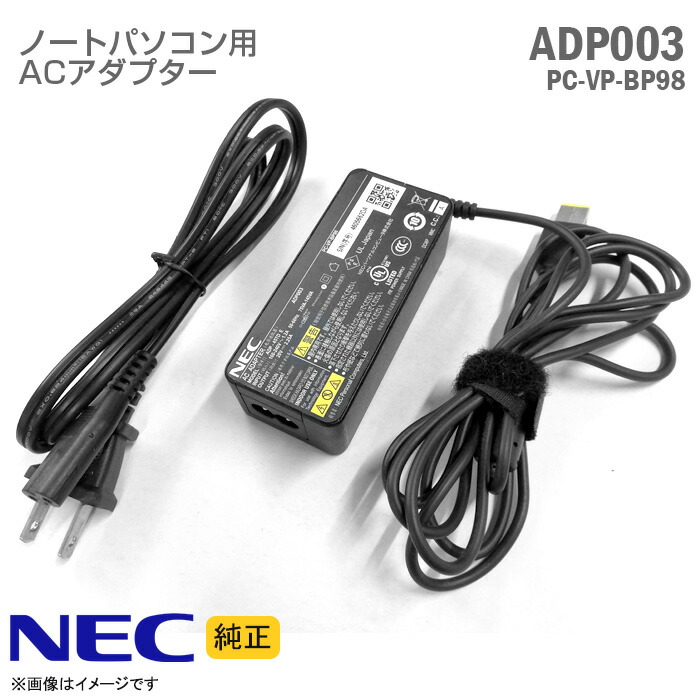 楽天市場】NEC純正ACアダプター ADP003 PC-VP-BP98（ADP-45TD E/A13