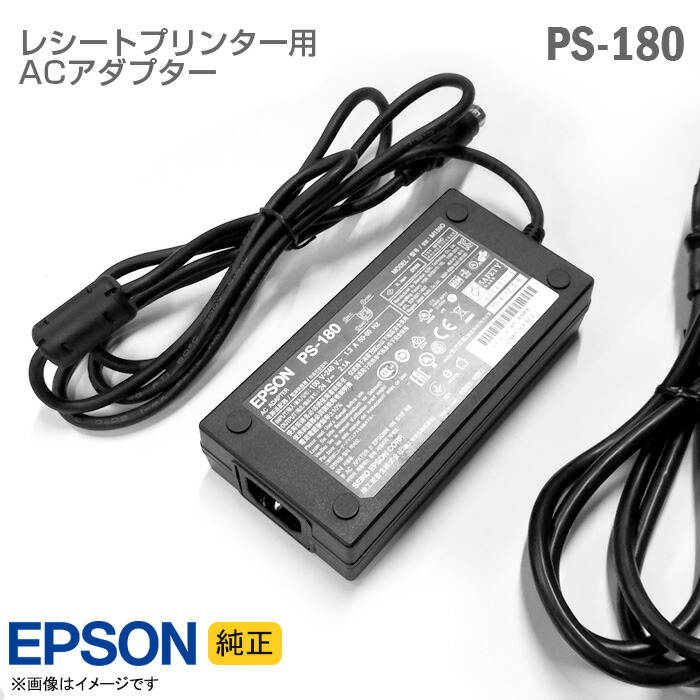 Epson プリンター tm-t90ii M313B アダプター、LANケーブル