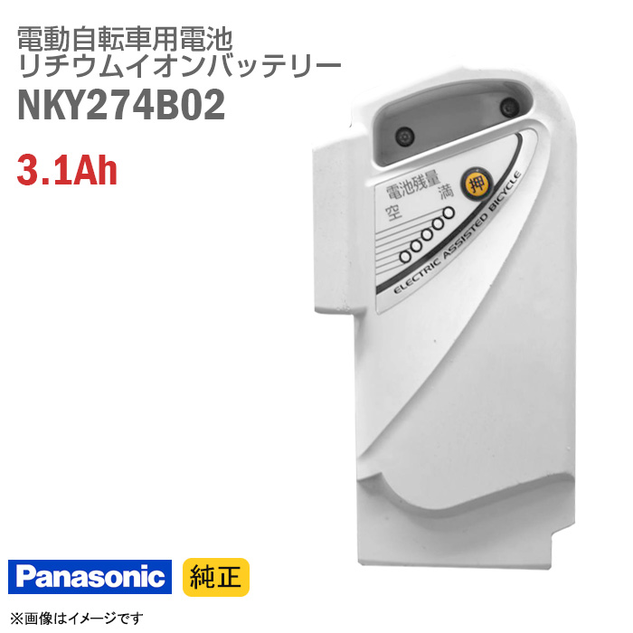 日本未発売 XPRICE Yahoo 店PANASONIC NKY513B02B 黒 電動自転車用