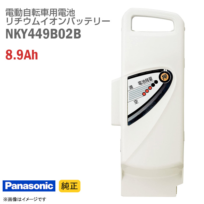 宅配便配送 新品 未通電 パナソニック NKY513B02B 電動自転車