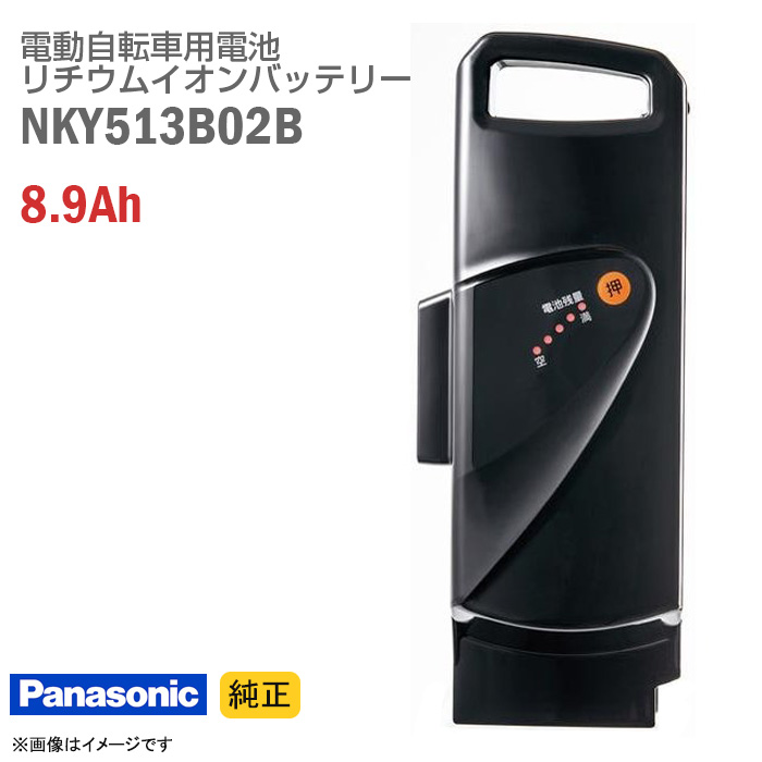 週末値下げ☆パナソニック NKY513B02B 電動自転車バッテリー8.9Ah