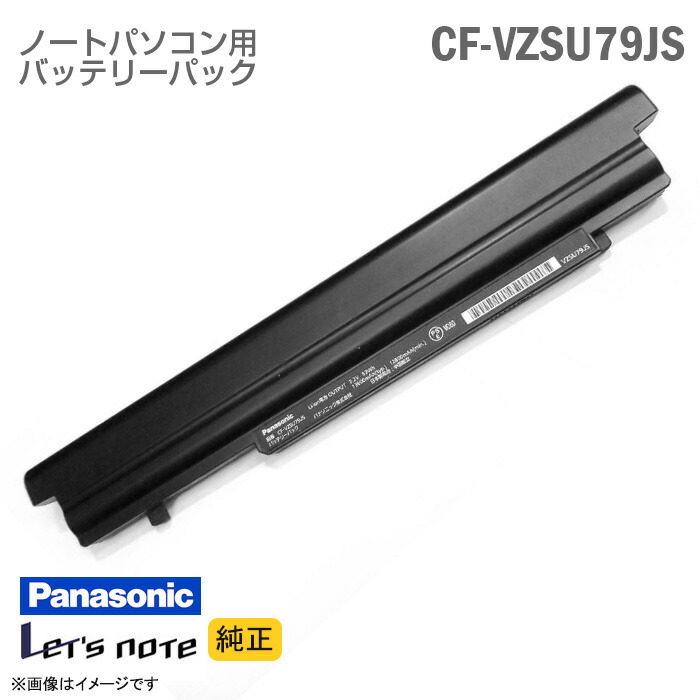 楽天市場】[純正] CF-VZSU76JS CF-VZSU99JS Panasonic