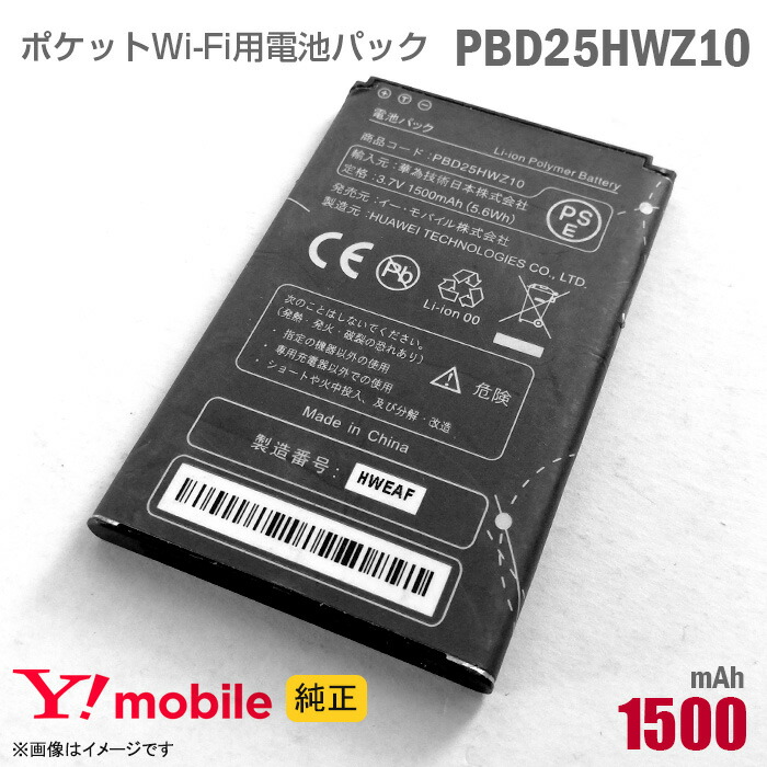 楽天市場】【あす楽】【ポイント2倍】ワイモバイル Pocket WiFi 803ZT