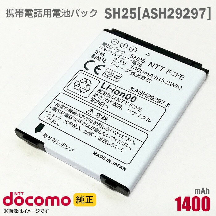 sp-docomo-sh25.jpg