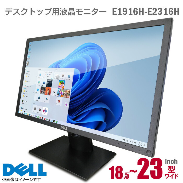 楽天市場】あす楽☆ DELL ワイド 液晶モニター P2417H P2317H P2217H プロフェッショナルシリーズ フルHD 非光沢 ノングレア  IPS 縦置き可 HDMI DisplayPort D-SUB VGA 23.8型 23型 21.5型 23.8インチ 23インチ 21.5インチ  PCモニター 中古モニター 【☆安心30日保証 ...