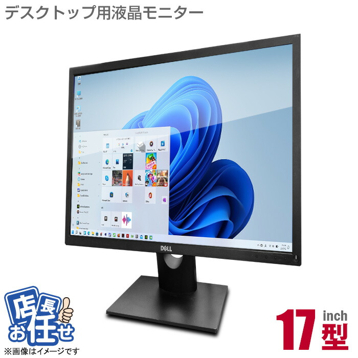 中古 DELL ディスプレイ E172FPｔ 17 インチ Amazon.co.jp: Dell 【中古ディスプレイ】DELL E178FPc - 17